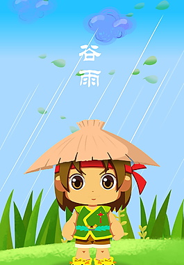 可愛卡通谷雨海報背景設計