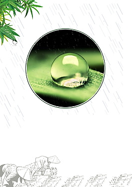 中國(guó)風(fēng)傳統(tǒng)谷雨節(jié)氣海報(bào)背景設(shè)計(jì)