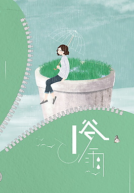 彩绘清新谷雨海报背景设计