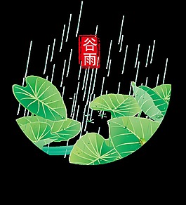 彩繪谷雨節氣元素設計