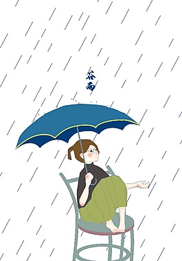 卡通谷雨元素設計