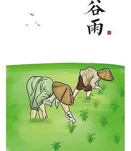 谷雨農耕時節元素設計