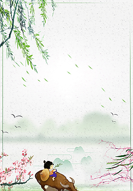 簡約中國二十四節(jié)氣清明背景