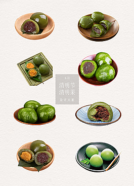 清明節盤子里的清明果元素素材