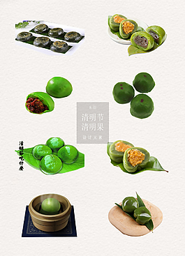精美的清明果元素素材