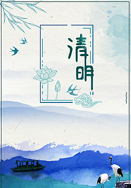 清明節(jié)創(chuàng)意清新節(jié)日海報