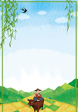簡約中國二十四節(jié)氣清明背景