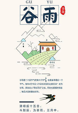 古风卡通创意海报