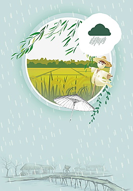 傳統谷雨節氣稻草人海報背景設計