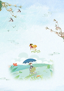 彩繪春季谷雨海報(bào)背景設(shè)計(jì)