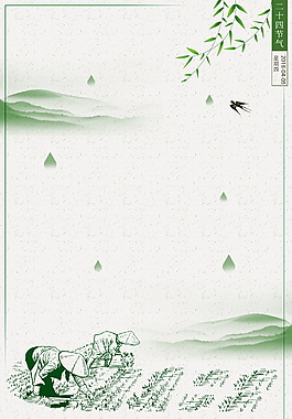 彩繪谷雨農耕時節海報背景設計