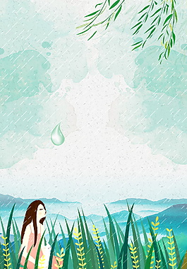 彩繪清新谷雨海報背景設(shè)計
