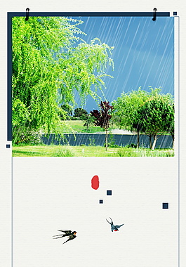 中國(guó)風(fēng)傳統(tǒng)谷雨海報(bào)背景設(shè)計(jì)