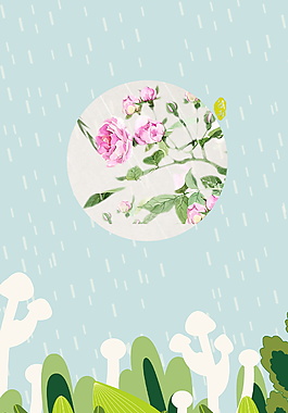 彩繪傳統(tǒng)谷雨海報背景設計