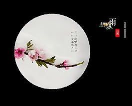 传统谷雨节气元素设计