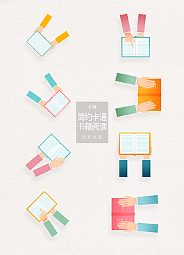 彩色卡通書本國際兒童讀書日