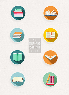 圓形圖標(biāo)國際兒童讀書日元素