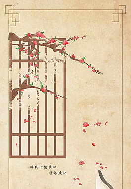 彩绘古风桃花海报背景设计