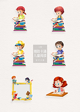 精致卡通閱讀國際兒童讀書日
