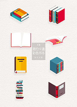 簡潔卡通書本國際兒童讀書日