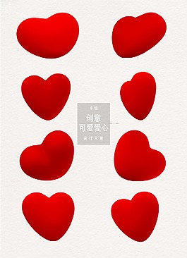 紅色可愛創(chuàng)意愛心抱枕素材