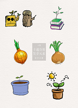 手繪的谷雨發(fā)芽元素素材