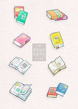 手繪水彩書(shū)籍國(guó)際兒童讀書(shū)日