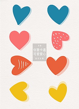 創(chuàng)意可愛love愛心裝飾圖案