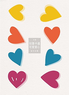 小清新卡通创意爱心love