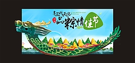 传统端午节海报