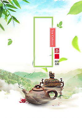 傳統(tǒng)中國(guó)春茶海報(bào)背景設(shè)計(jì)