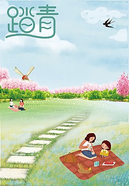 小清新春游踏青活動海報
