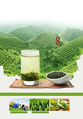 美味中国茶海报背景设计