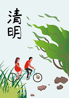 清明踏青海報