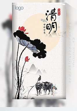 24节气清明节古典背景清新手机用图