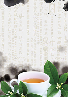 中國(guó)風(fēng)春茶海報(bào)背景設(shè)計(jì)