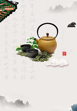 中國風(fēng)茶文化海報背景設(shè)計