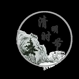 傳統(tǒng)清明節(jié)氣元素設(shè)計