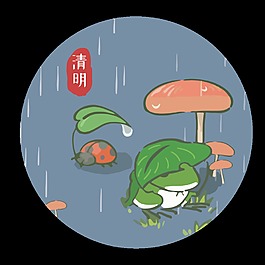 清明雨季青蛙瓢蟲元素設(shè)計(jì)
