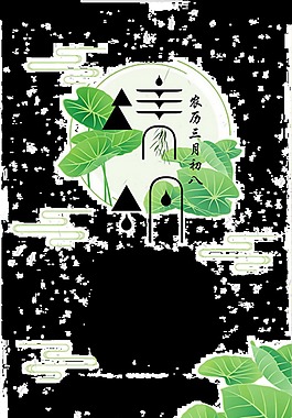 清新农历清明元素设计