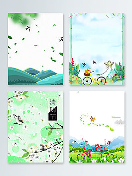 清明節(jié)踏青自行車風(fēng)箏春暖花開廣告背景