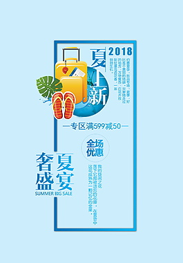 奢夏盛宴裝飾元素設計