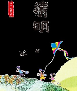 彩繪二十四節(jié)氣清明元素設(shè)計(jì)