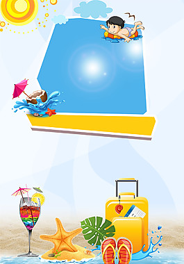 彩色夏季旅行主題海報背景