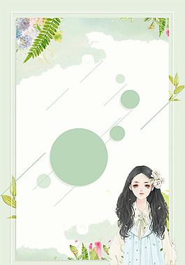 清新春夏彩繪女孩人物海報(bào)背景設(shè)計(jì)