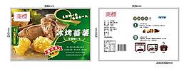 烤地瓜包裝設計