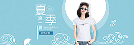淘寶女裝夏季海報(bào)