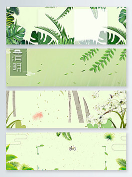 扁平化清明節(jié)卡通綠植banner背景