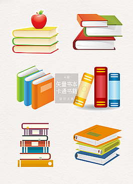 高清免扣卡通手繪讀書(shū)日課本PNG素材