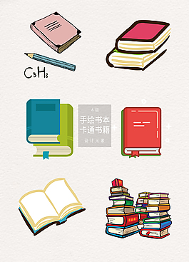 手繪讀書日書籍